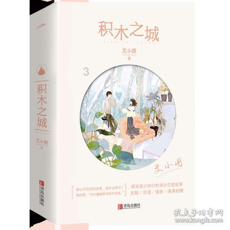 呆萌动物园