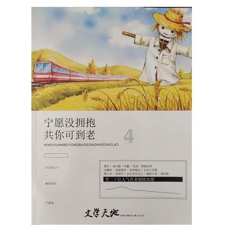 做好农作物防冻工作 保障农产品市场供应