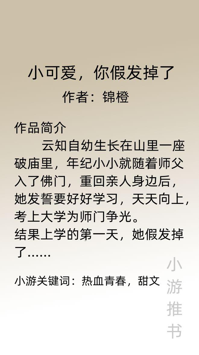 放学后我喜欢和我的朋友比赛跑步英语？游戏画面