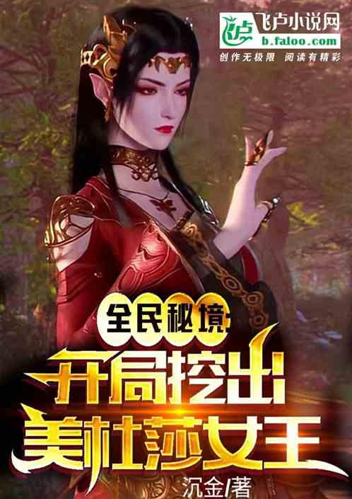 发现古老遗迹