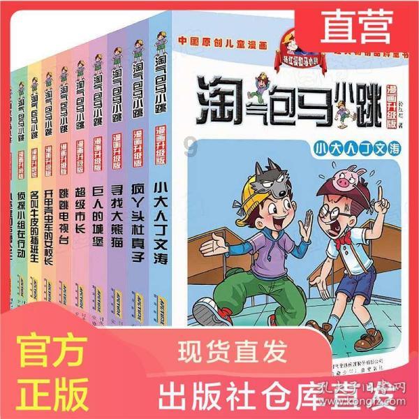 美妙森林找不同