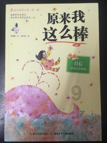 野餐女孩救援